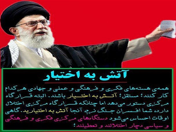 ریشه یابی معمای آتش به اختیار
