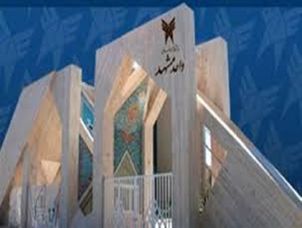 شیشلیک ۲۰ میلیون تومانی مسئولان دانشگاه آزاد مشهد+ سند