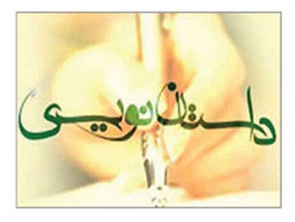 اولین جشنواره داستان نویسی ویژه ناشنوایان در قم برگزار می شود