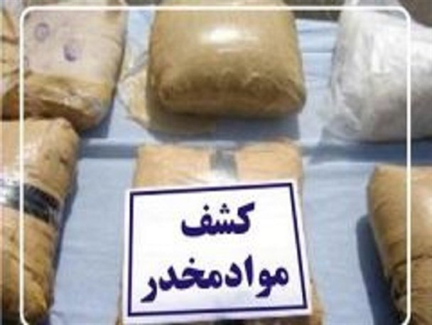 کشف ۱۹ کیلو تریاک از دو قاچاقچی در کاشان