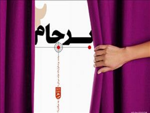 آیا مجلس دهم رأی به برجامی دیگر می‌دهد؟!