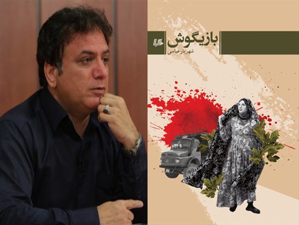 بازیگوشی با روایت در«بازیگوش»