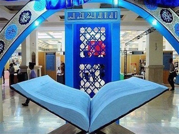 نمایشگاه علوم قرآنی در دبستان عصمت شهرستان چرام کهگیلویه وبویراحمد برپاشد+تصاویر