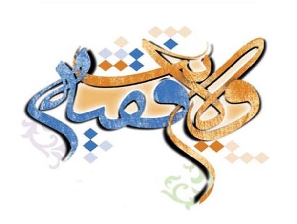 برگزاری سیر نمایشگاهی ولایت فقیه در فضای مجازی