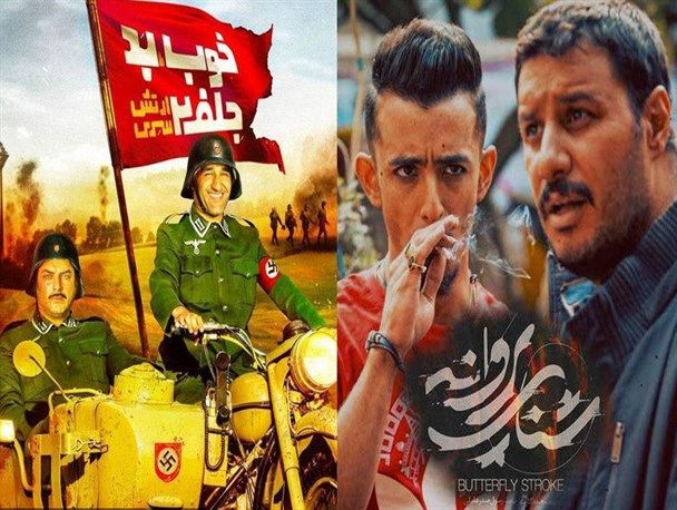 سینماها با دو فیلم جدید «شنای پروانه» و «خوب، بد، جلف ۲: ارتش سری» بازگشایی می شوند