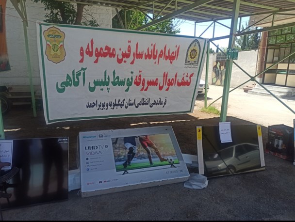 تعقیب و گریز پلیس برای دستگیری سارقان در کهگیلویهوبویراحمد/خودروی حامل بار قاچاق با دو شلیک متوقف شد+تصاویر و فیلم