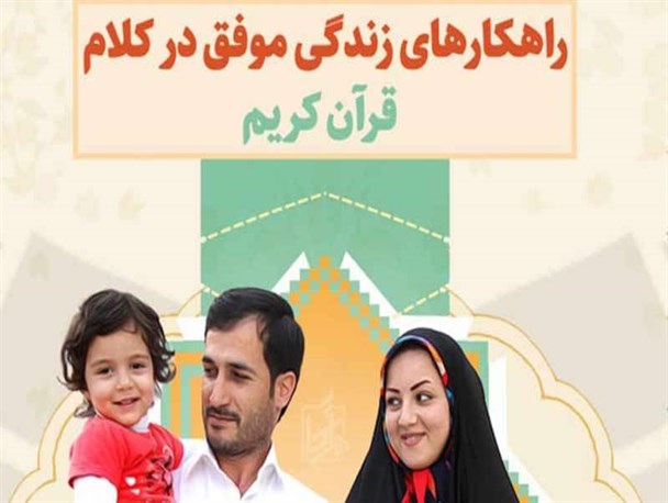 اینفوگرافیک/ راهکارهای زندگی موفق