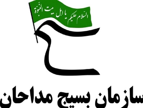 بیانیه ۸۰۰۰  مداح بسیجی در محکومیت فیلم «عنکبوت مقدس»