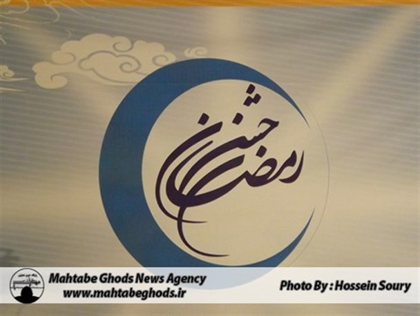 برگزاری جشن رمضان در شهر قدس + جدول