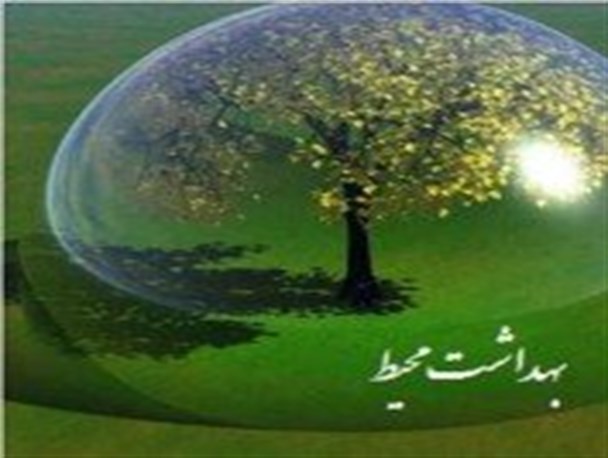 مشارکت مردم در اعلام تلخفات بهداشتی نقش مهمی در ارتقاء سلامت محیط دارد