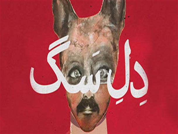 نمایش رمانی که رهبر معظم انقلاب آن را " ضد انقلاب " خواند