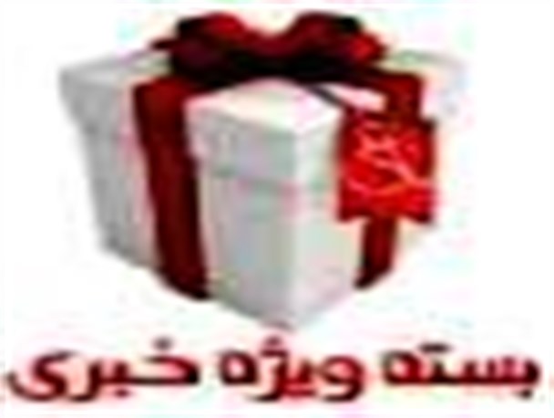 بازی های انحرافی دخترانه در ایران/سفر مهدی هاشمی به کانادا/ساعت 6هزار دلاری ابوبکر بغدادی/رئیس جمهور از چفیه خوشش می آید؟/مشاور خاتمی: دولت روحانی، دولت گرفتاری/کمک 250میلیونی به یک روزنامه اصلاح طلب