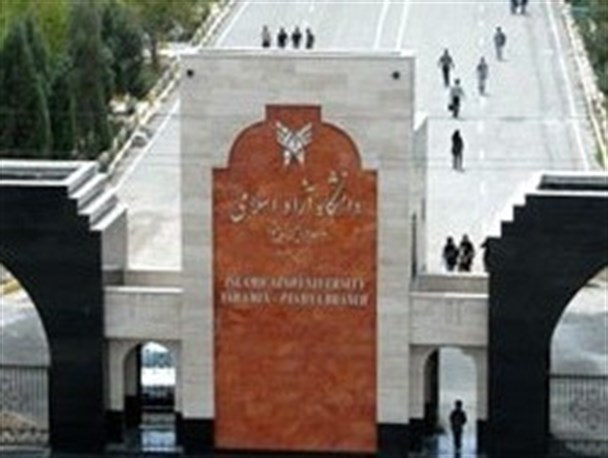 ایجاد سه رشته جدید در دانشگاه آزاد اسلامی واحد ورامین – پیشوا
