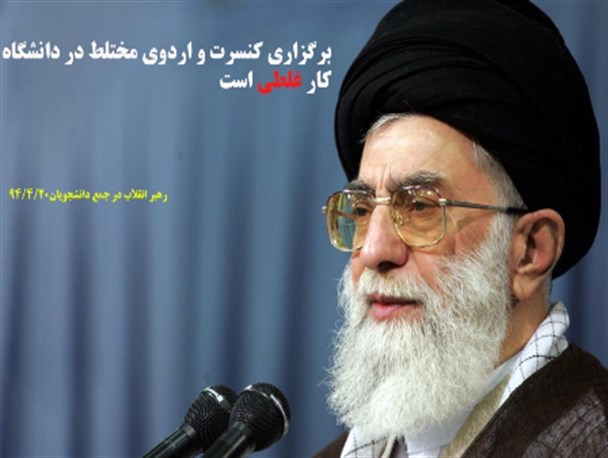 مهمترین محورهای سخنان رهبرمعظم انقلاب در دیدار با دانشجویان/گرافیک