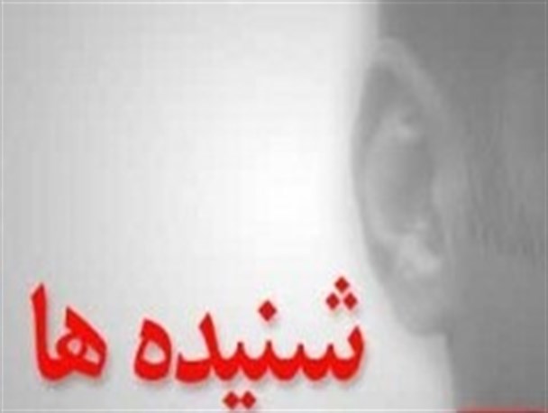 تعدادی از مدارس دولتی هزینه ثبت نام از دانش آموزان دریافت می کنند