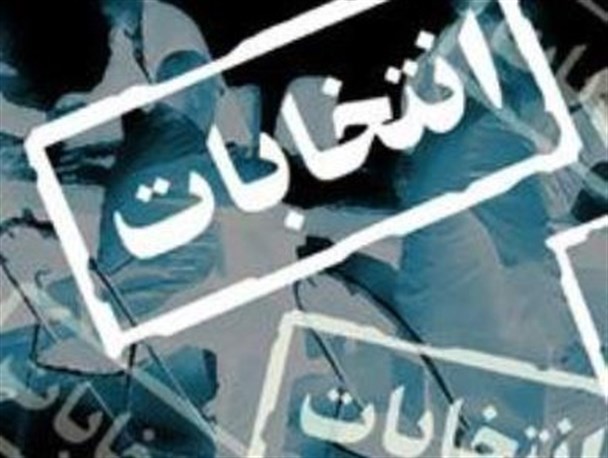 تصاویر/ دومین انتخابات انجمن حمایت از حقوق مصرف کنندگان ساری برگزار شد