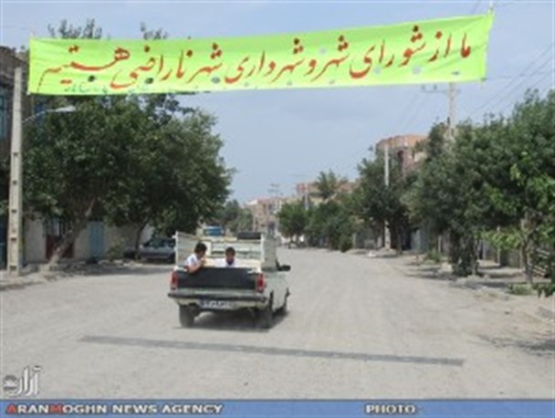 عکس خبری/ پلاکارد اعتراضی به شورا و شهرداری پارس آباد