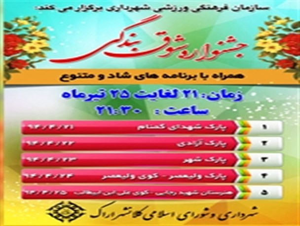 برنامه هایی سرگرم کننده در شب های پایانی ماه مبارک رمضان