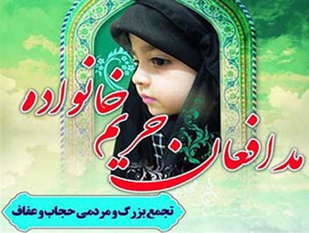 اجتماع بزرگ مردمی مدافعان حریم خانواده در فسا برگزار خواهد شد