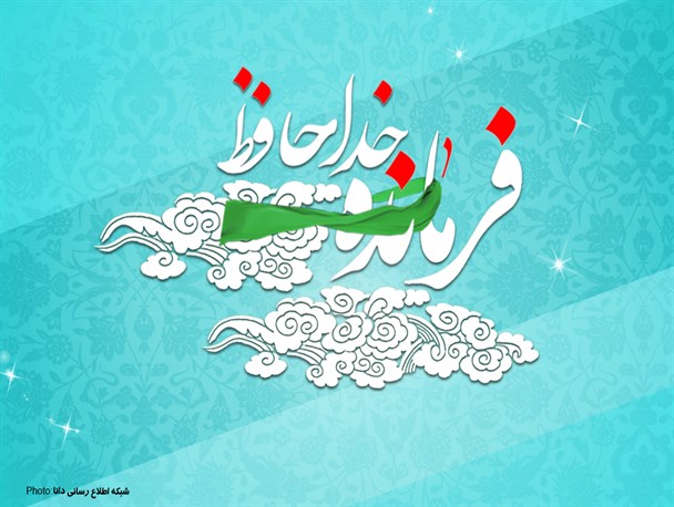 پوستر/خداحافظ فرمانده (شهید سعید سامانلو)