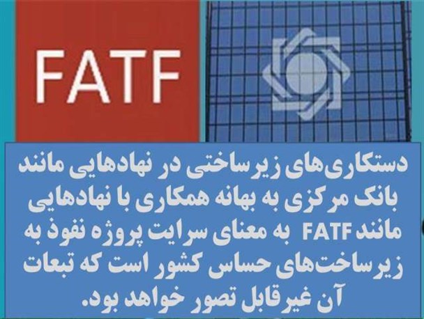 عکس نوشته/ کمپین "حراج اطلاعات بانکی ممنوع"