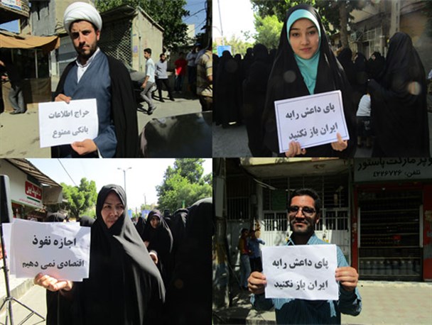 تویسرکانی ها به کمپین "حراج اطلاعات بانکی ممنوع" پیوستند