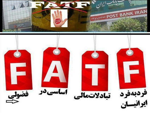 شهروندان کرمانی مخالفت خود را با پیوستن ایران به FATF اعلام کردند