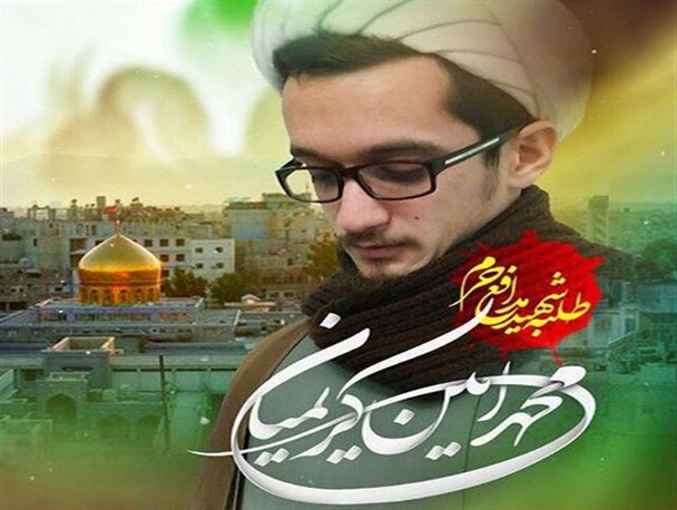 مراسم یادبود پنجمین شهید مدافع حرم بابلسر برگزار می‌شود