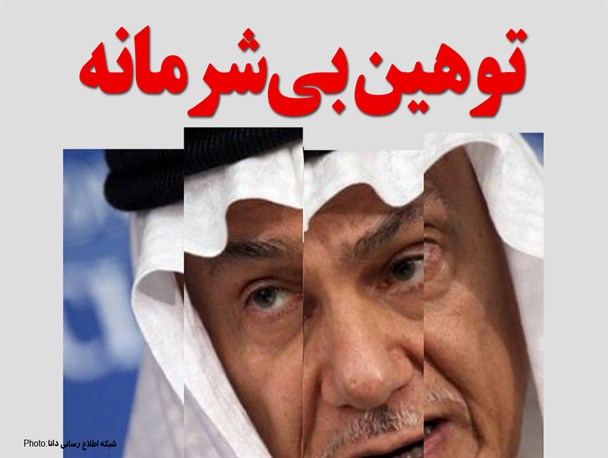 فتونیوز/توهین بی شرمانه