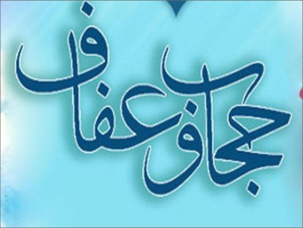 کسب رتبه برتر در حوزه ارتقای فرهنگ عفاف و حجاب توسط اداره کل زندان‌های قزوین