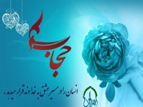 گردهمایی بزرگ عفاف و حجاب با عنوان مدافعان حریم خانواده در دهاقان برگزار می شود