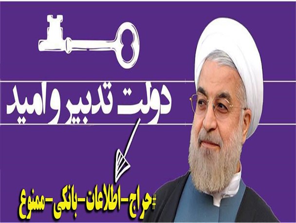 عکس نوشته/#حراج-اطلاعات-بانکی-ممنوع