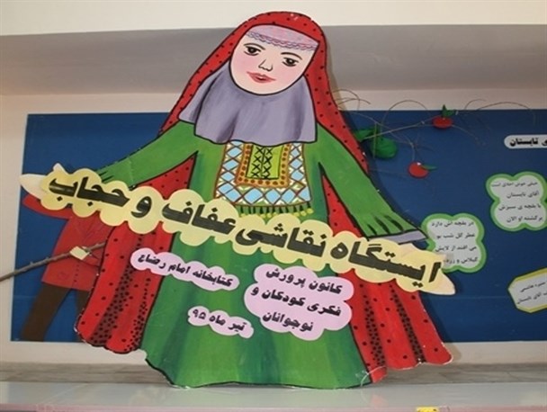 گزارش تصویری/برپایی ایستگاه نقاشی عفاف وحجاب در قاین