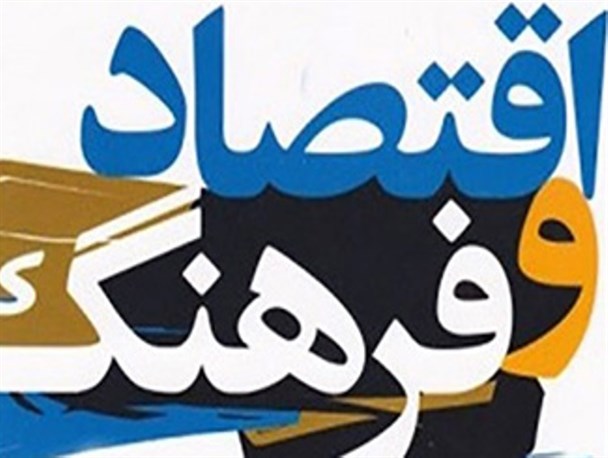مسائل و راه حل های فراروی مجلس دهم در اقتصاد و فرهنگ/ولنگاری فرهنگی عدم ساماندهی مدیریت فرهنگی در کشور است