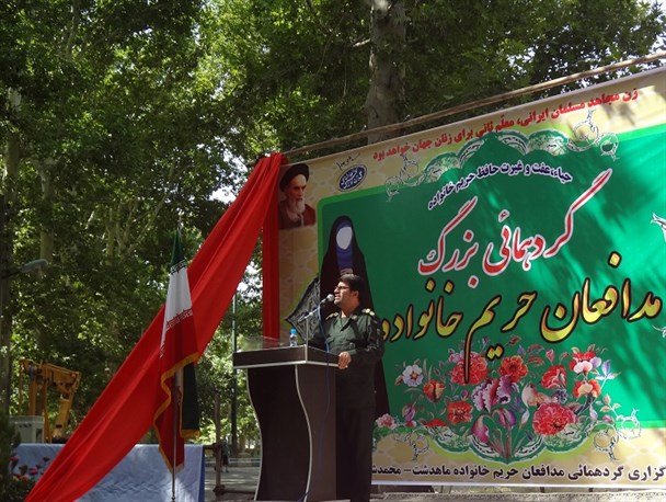 گلایه فرمانده سپاه محمدشهر از عدم حضور  برخی از مسئولین در اجتماع مدافعان حریم خانواده