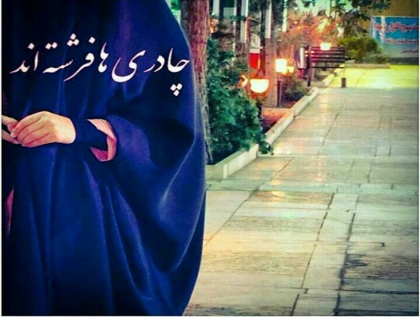 ما چادری های زرنگ!