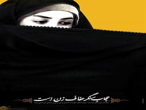 ما چادری ها شیک پوشیدن را بلد هستیم  اما ان ها را در معرض دید همگان قرار نمی دهیم