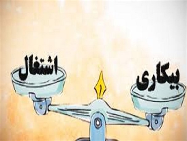 از ادعای ایجاد اشتغال تا آتش بیکاری در خرمن عمر جوانان رودباری