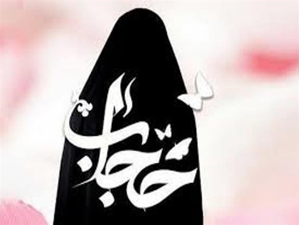 ترویج بدحجابی از مولفه های نفوذ فرهنگ غربی در میان خانواده ها/ لزوم پرهیز از تساهل و تسامح در مقابله با بد حجابی