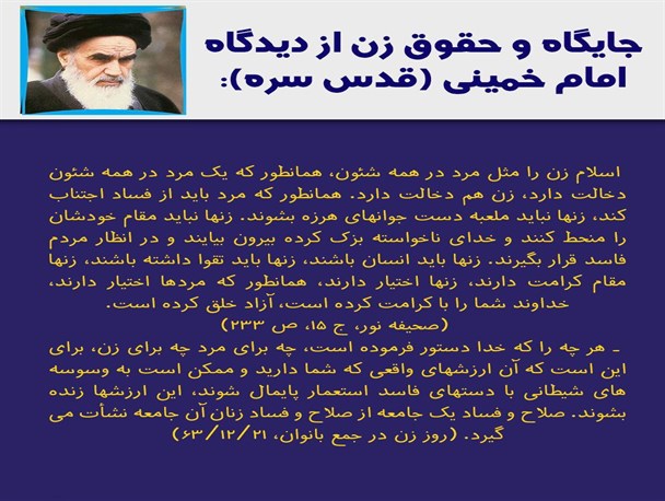 معنای درست حجاب از منظر اندیشمندان