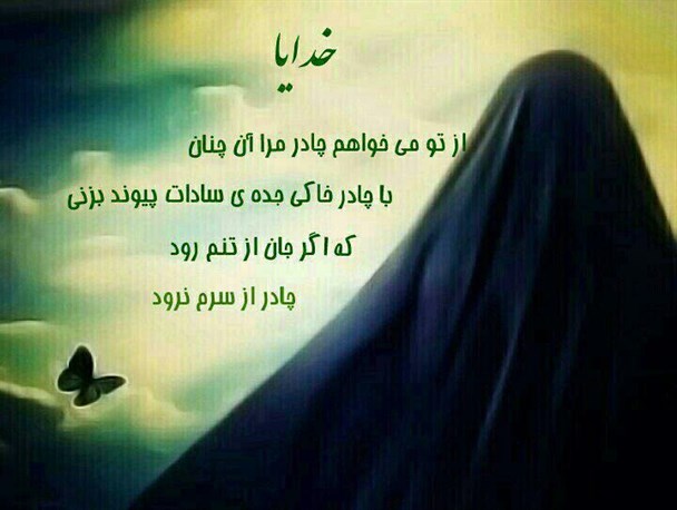 پوشیدگی مانع پوسیدگی است