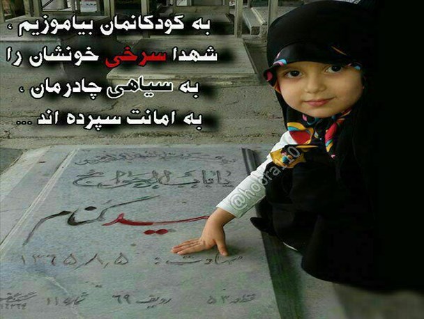 زنان و مردان شهرکردی به کمپین عفاف و حجاب پیوستند