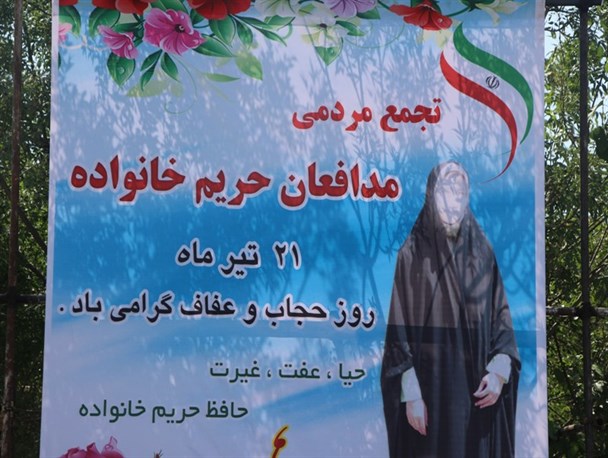 راهپیمایی مدافعان حریم خانواده در شهر مرزی اصلاندوز برگزار شد