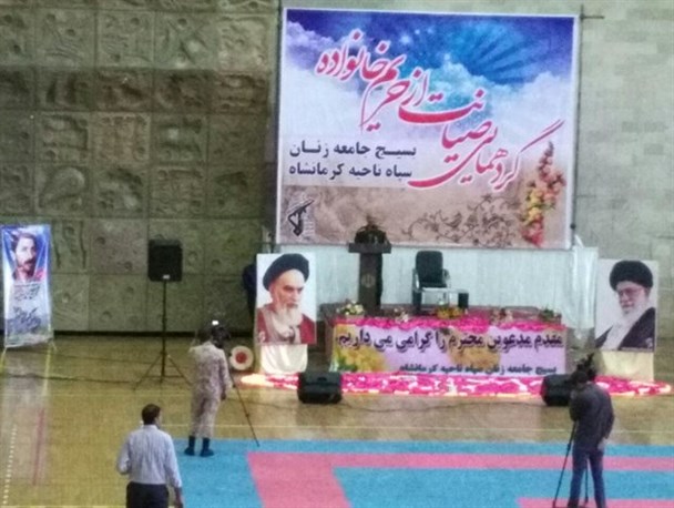 برگزاری گردهمایی عفاف و حجاب در کرمانشاه