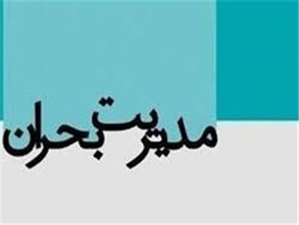 دست مدیریت ستاد بحران تویسرکان در پوست گردو