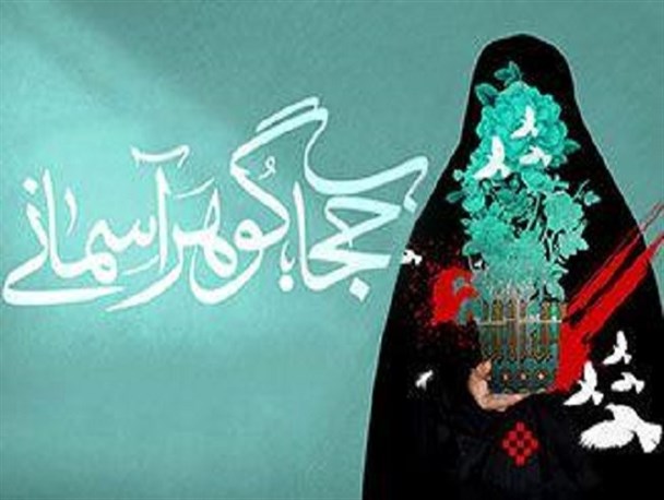 بسته ویژه فیلم‌های هفته عفاف و حجاب ارائه شد