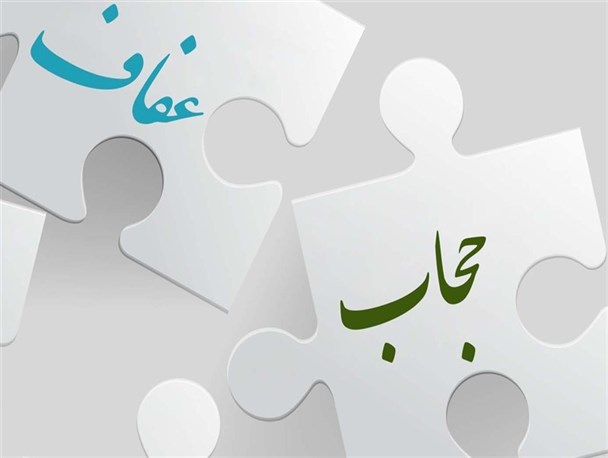 اثرگذاری حجاب در حفظ بنیان خانواده و کاهش فساد اجتماعی