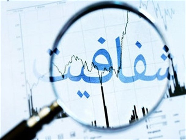 ذره بین شفافیت؛ رفتاری خودجوش یا اصلی که باید قانون شود؟/ مجلس در برابر مطالبه عمومی چگونه عمل می کند؟