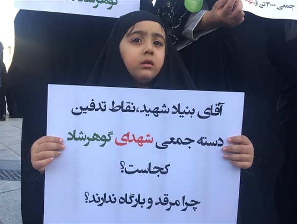 گزارش تصویری/ خروش هزاران نفر از زنان مشهدی در پاسداشت شهدای واقعه گوهرشاد