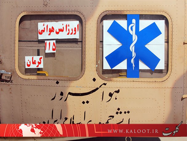 مانور هوایی اورژانس  کرمان